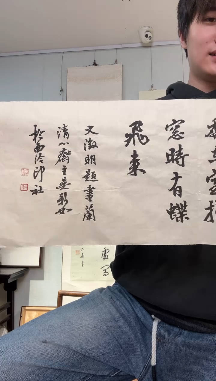书法强*。吴老师 软片 手培兰蕊