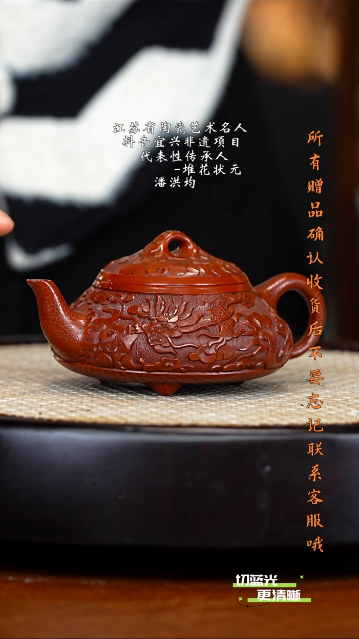 宜兴紫砂 PHJ 大红袍 汉棠石瓢 200cc 送邮票 鹤画 