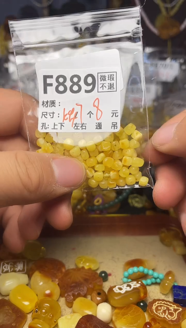 【闪购商品】琥珀珠宝奇石未镶嵌F889