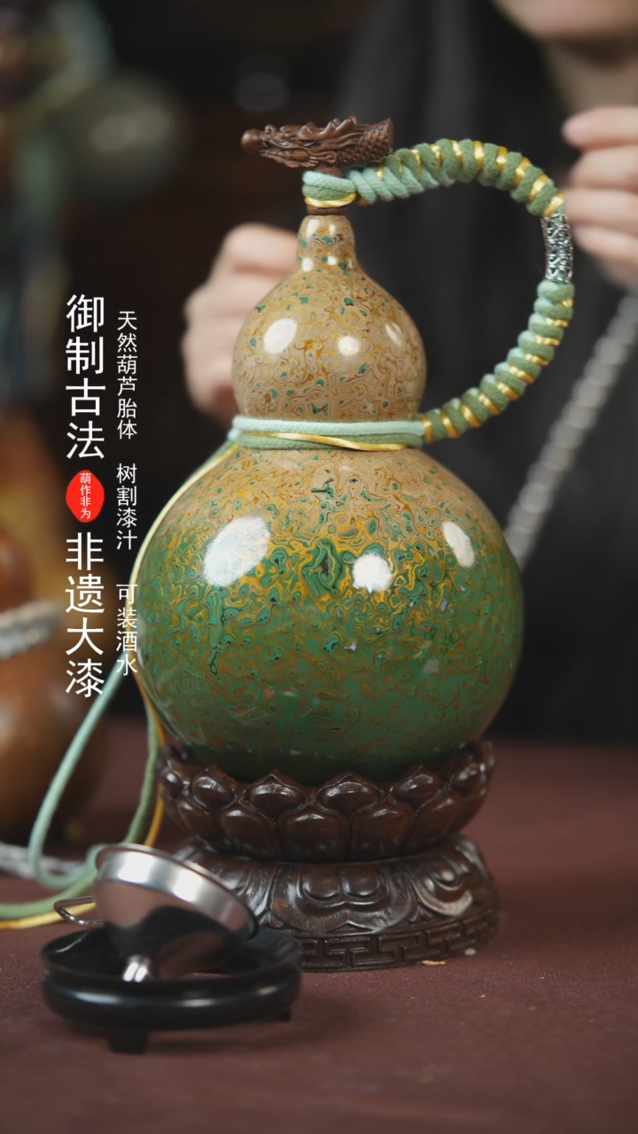 【闪购商品】116号900ml左右的非遗漆器酒葫芦E