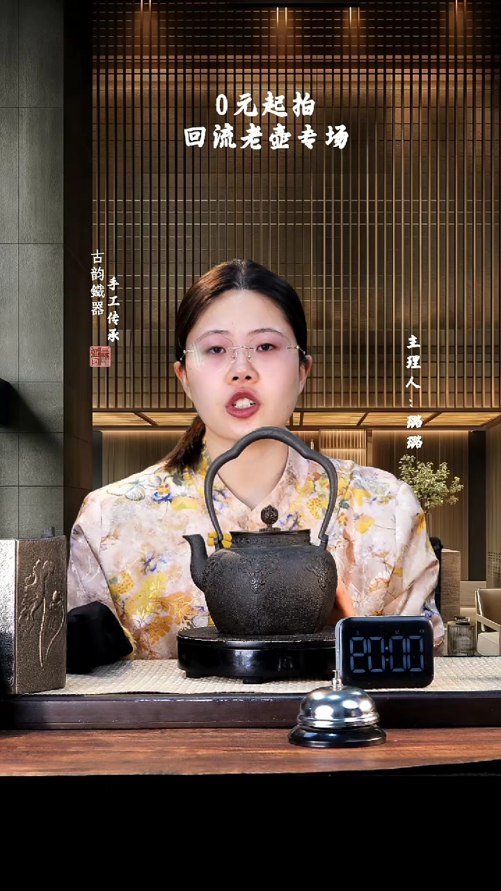 【闪购商品】  铁壶专属链接定向————————
