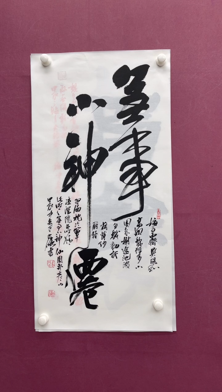 【闪购商品】书法福利书法作品