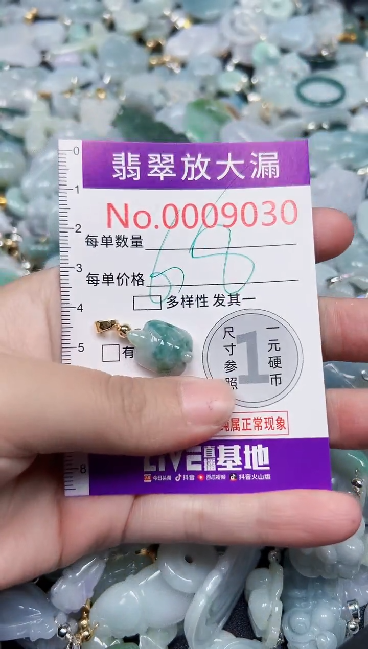 颈饰未镶嵌翡翠路**上9030