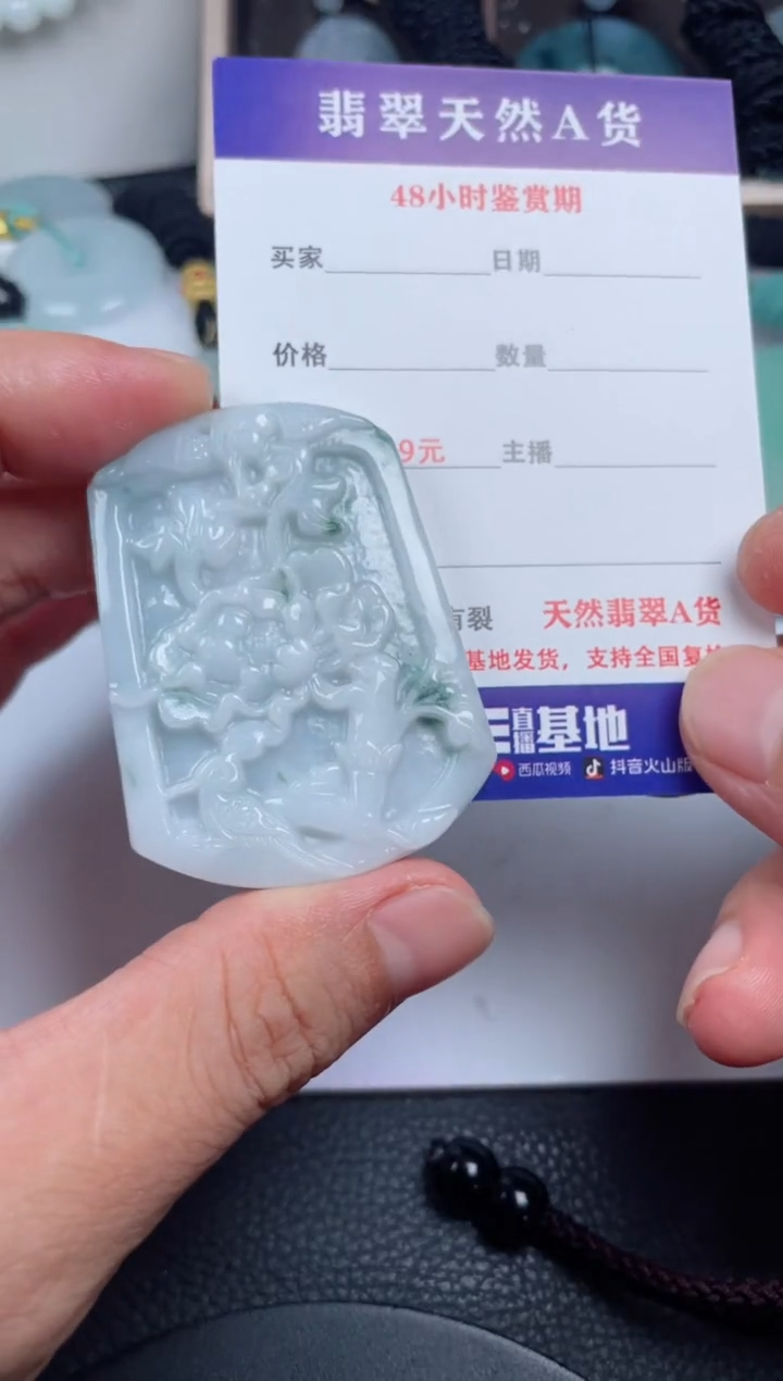 翡翠未镶嵌颈饰         