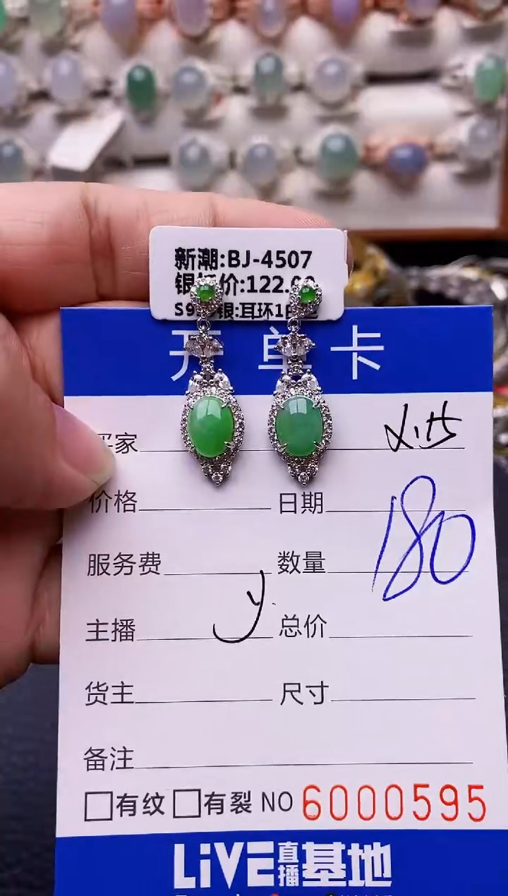 【闪购商品】翡翠戒指银S925镶嵌0595