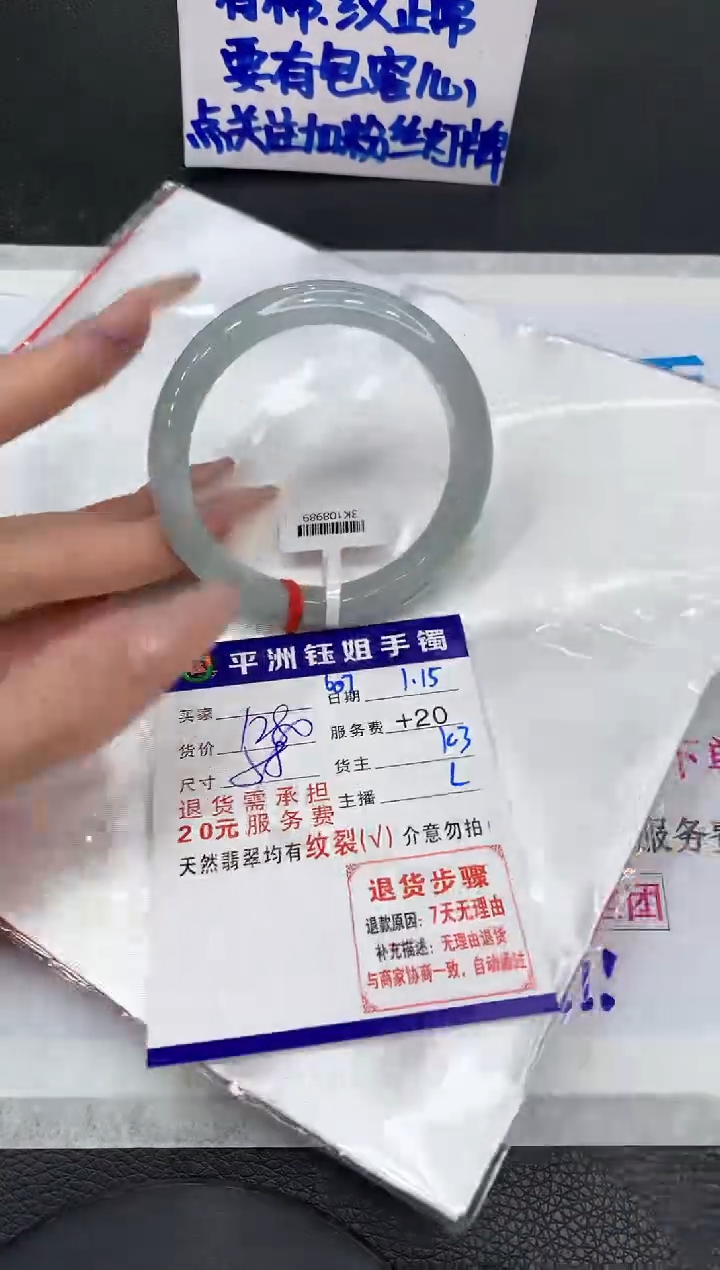 【闪购商品】翡翠手镯未镶嵌1111111111