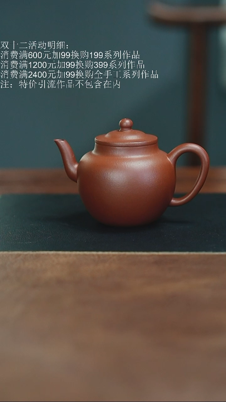 茶壶紫砂摹子畦莲子式小煤窑生砂朱泥半手工150CC内推