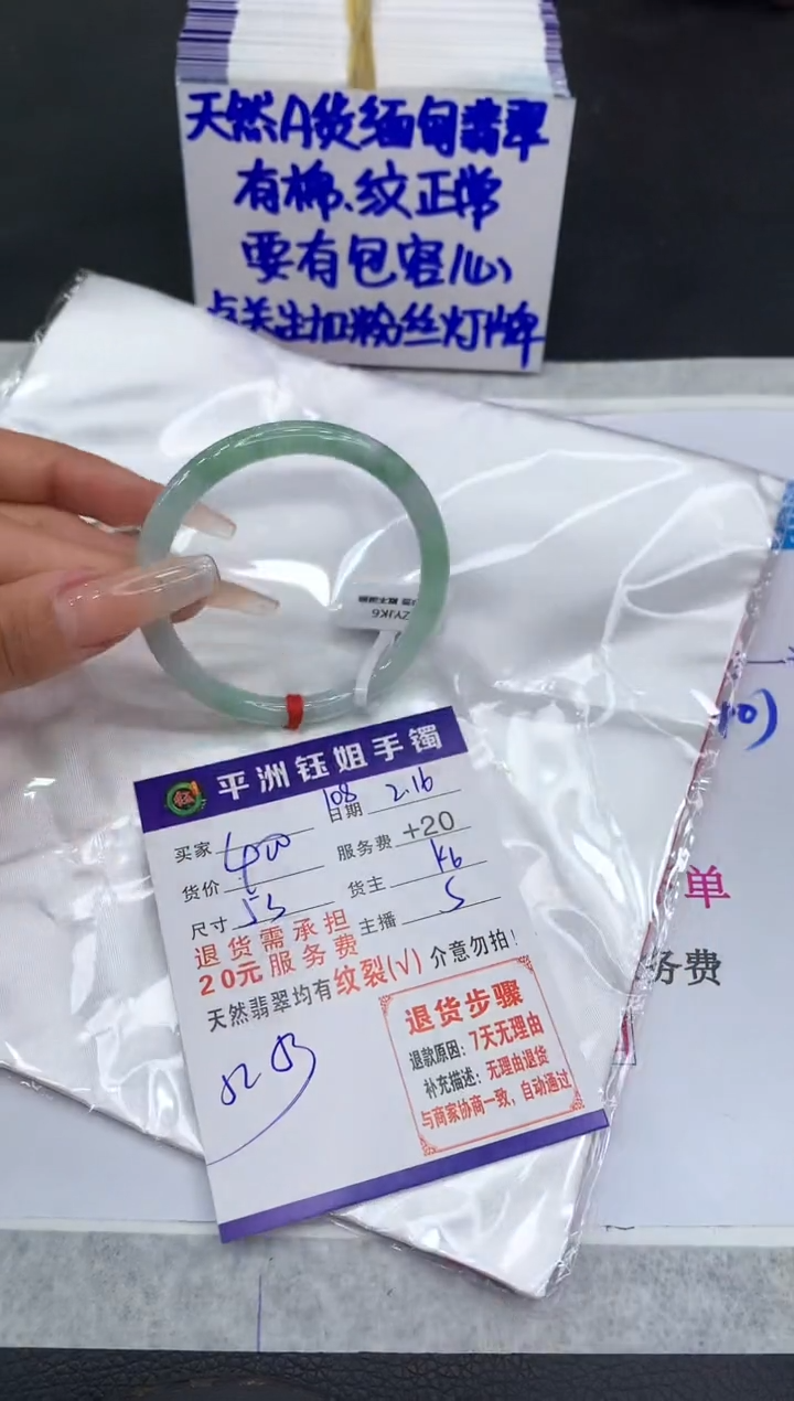 【闪购商品】翡翠手镯未镶嵌11111111111