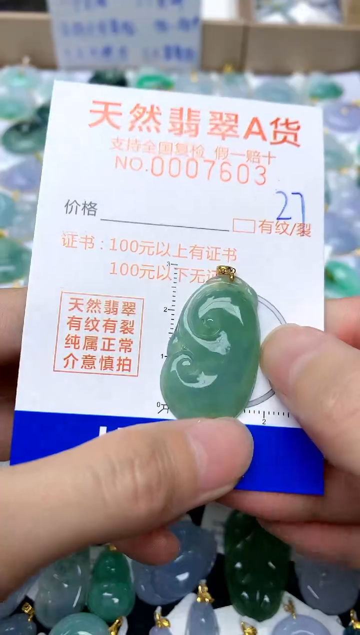 【闪购商品】翡翠颈饰18K金镶嵌27天然A货翡翠