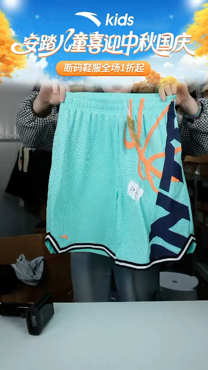 闪购安踏儿童断码衣服：160