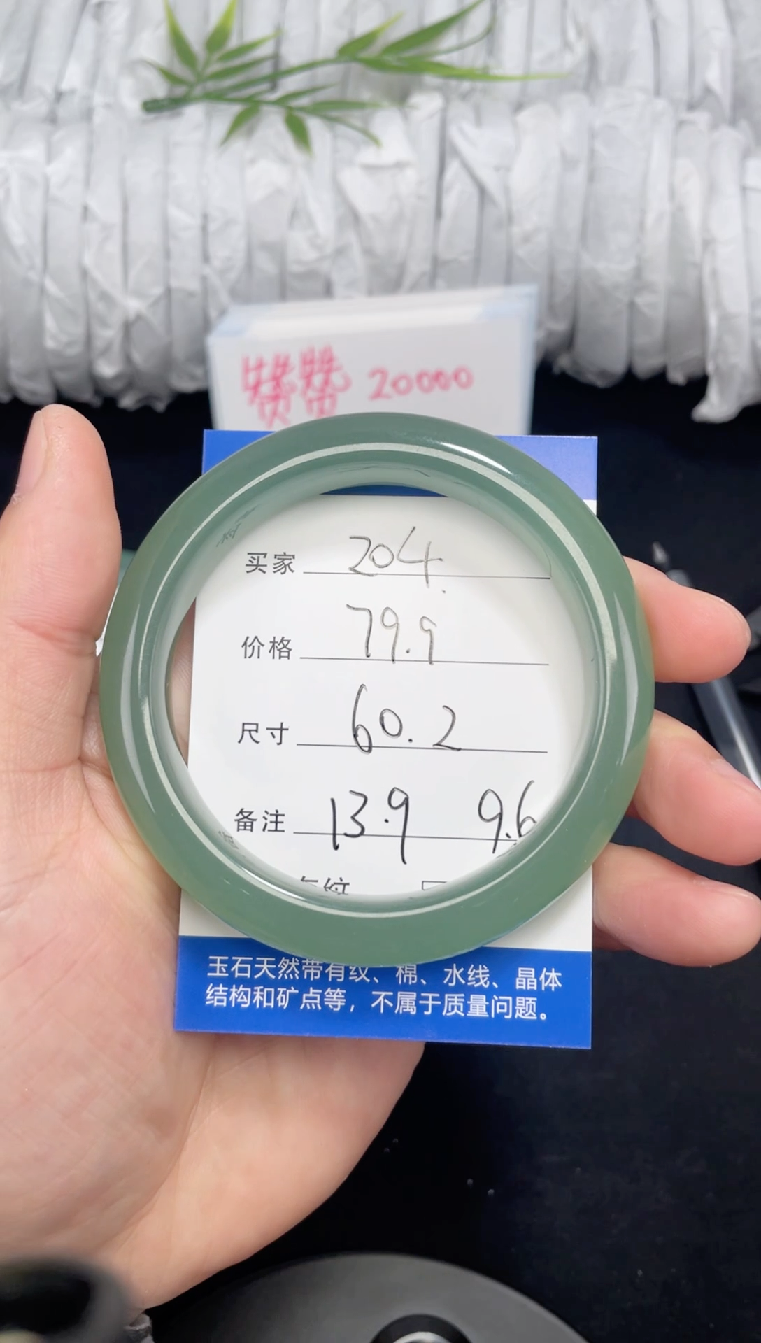 未镶嵌东陵玉石英质玉204 60.2