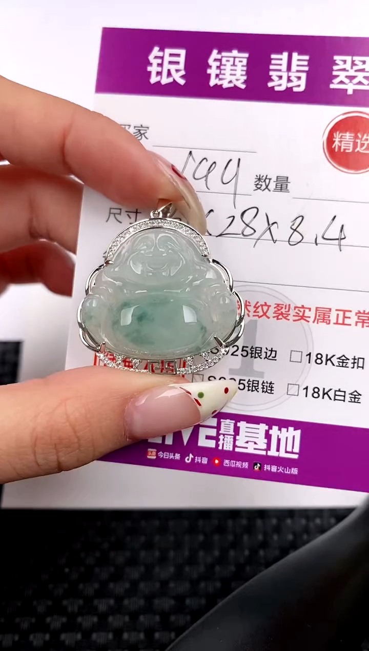 【闪购商品】翡翠颈饰银S925镶嵌吊坠