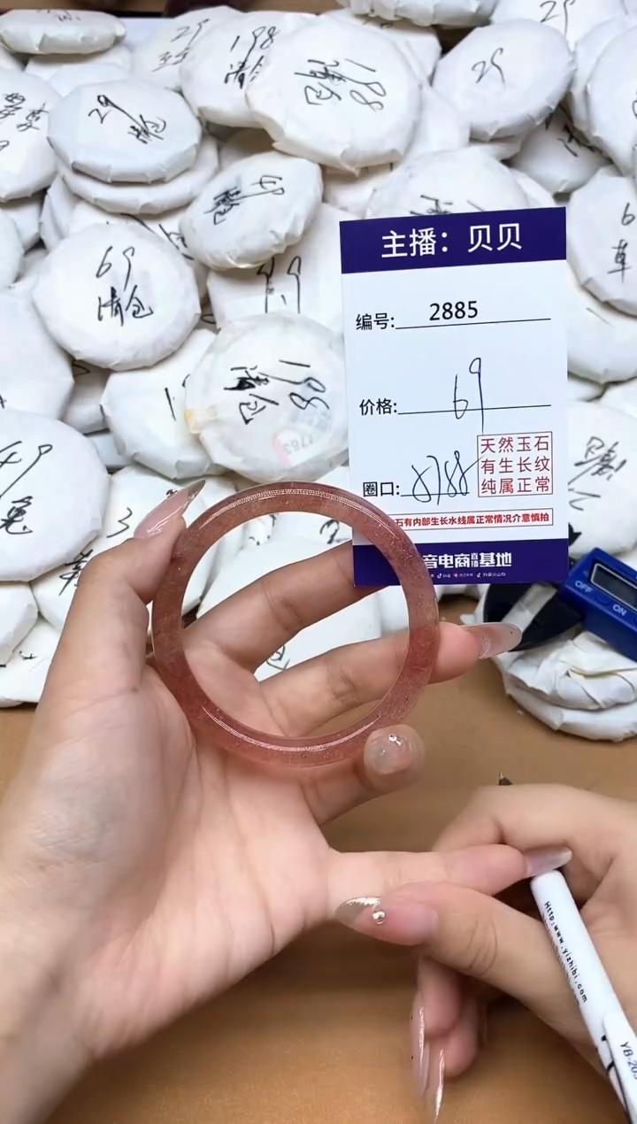 未镶嵌手镯石英质玉2885