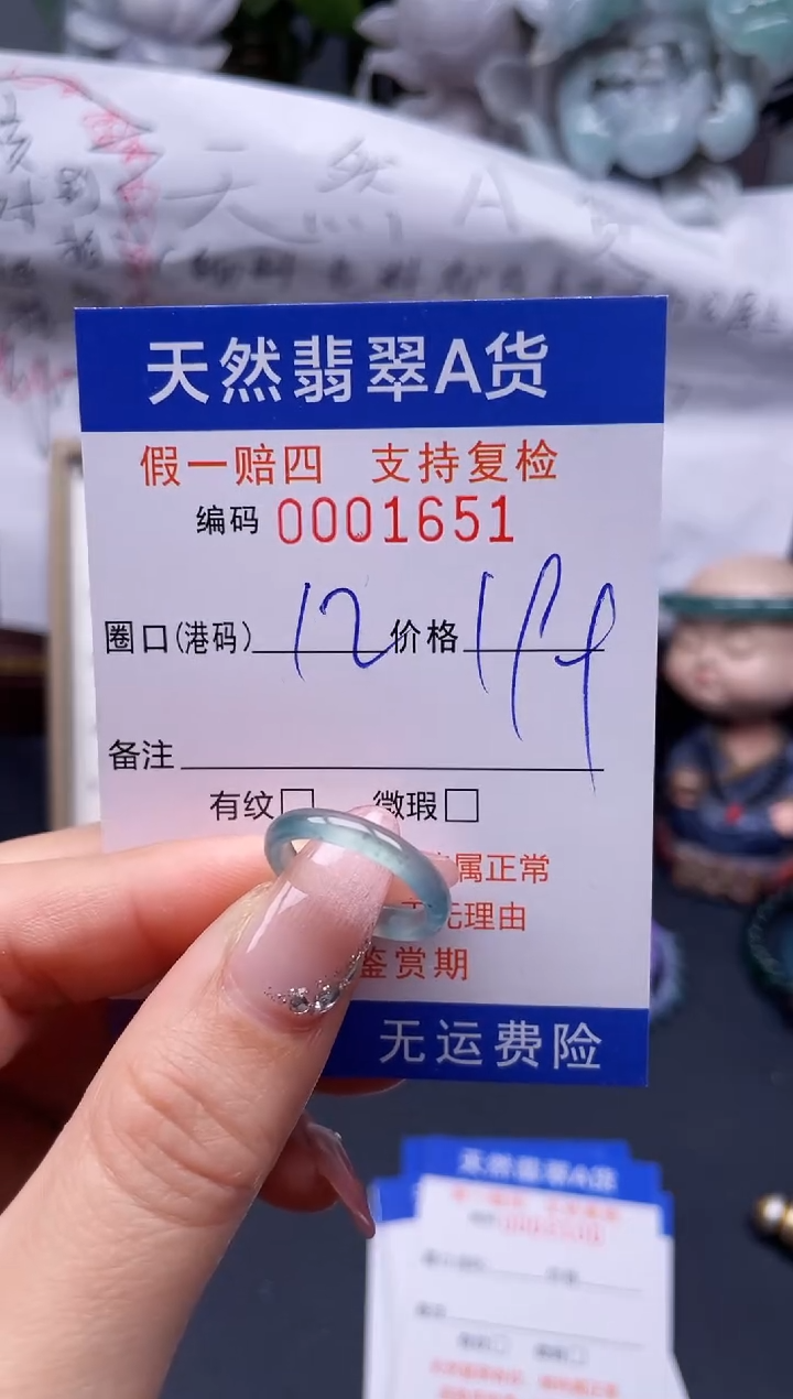 【闪购商品】翡翠戒指未镶嵌12*1651........