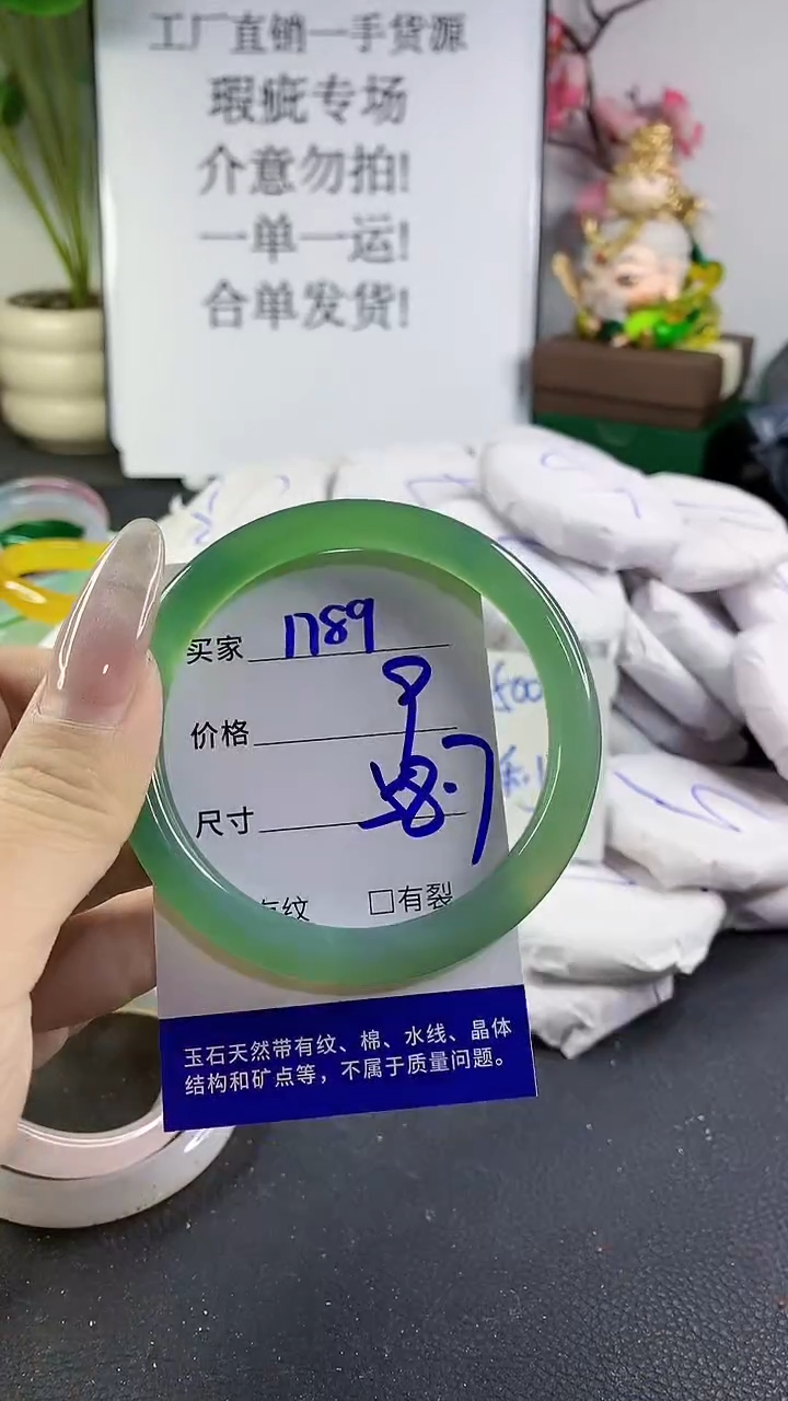 手镯玛瑙/玉髓未镶嵌1789