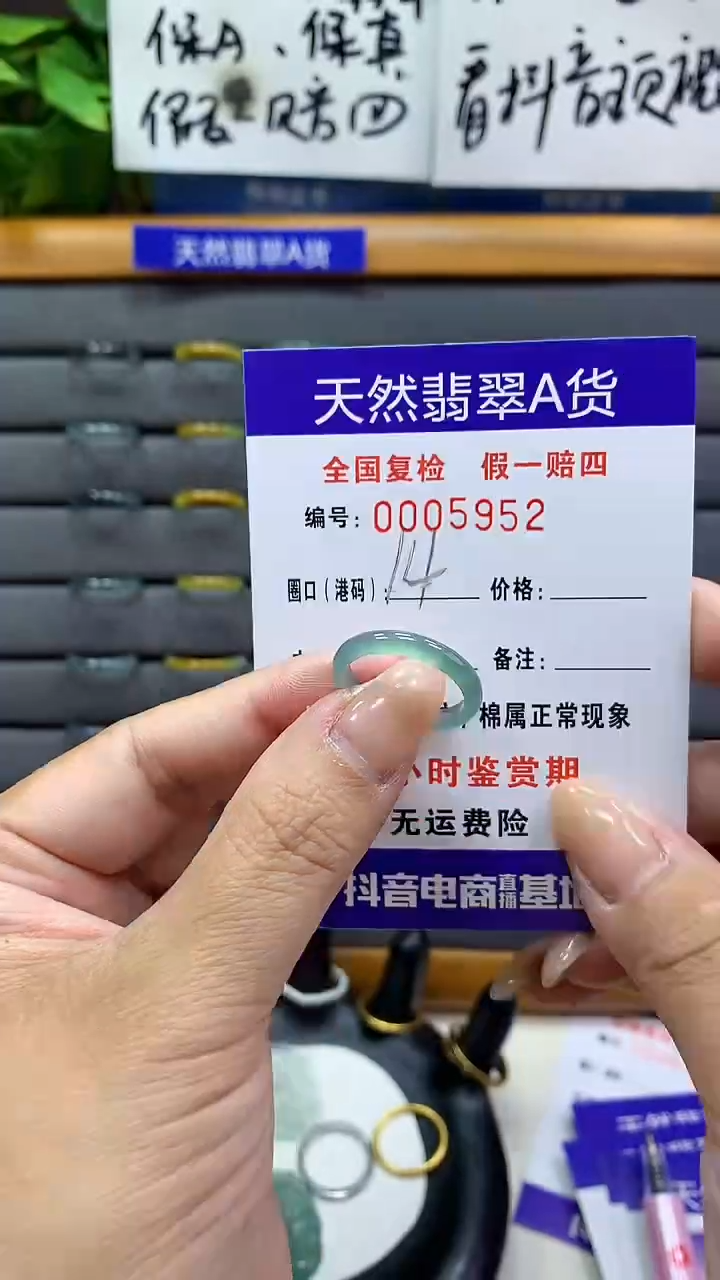 【闪购商品】翡翠戒指未镶嵌5952天然翡翠A货