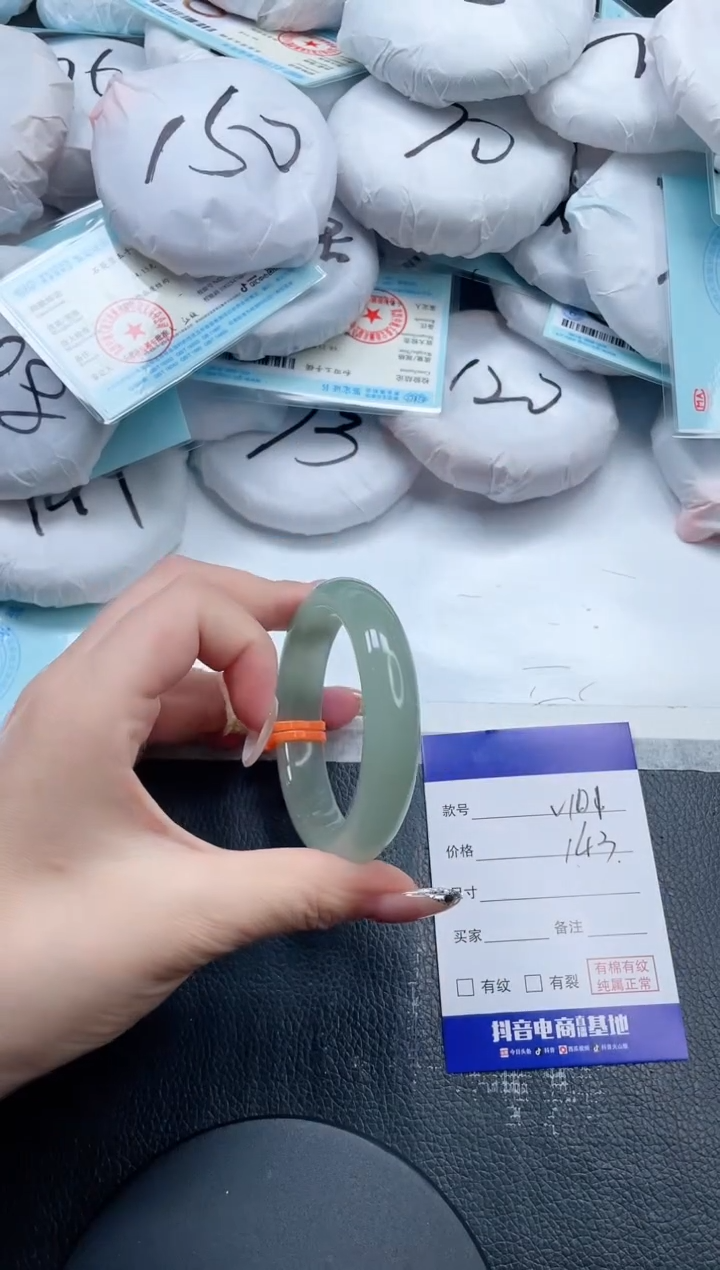 石英质玉手镯未镶嵌24V101-54