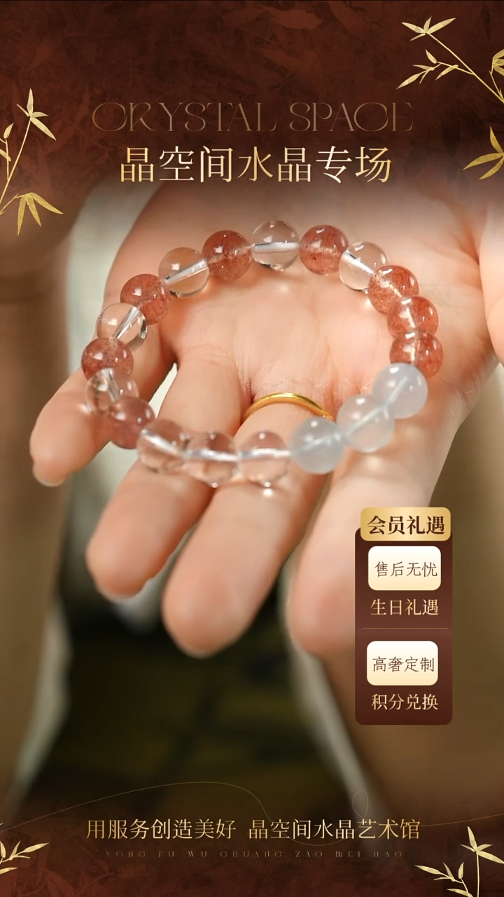 未镶嵌手串水晶天然多宝水晶