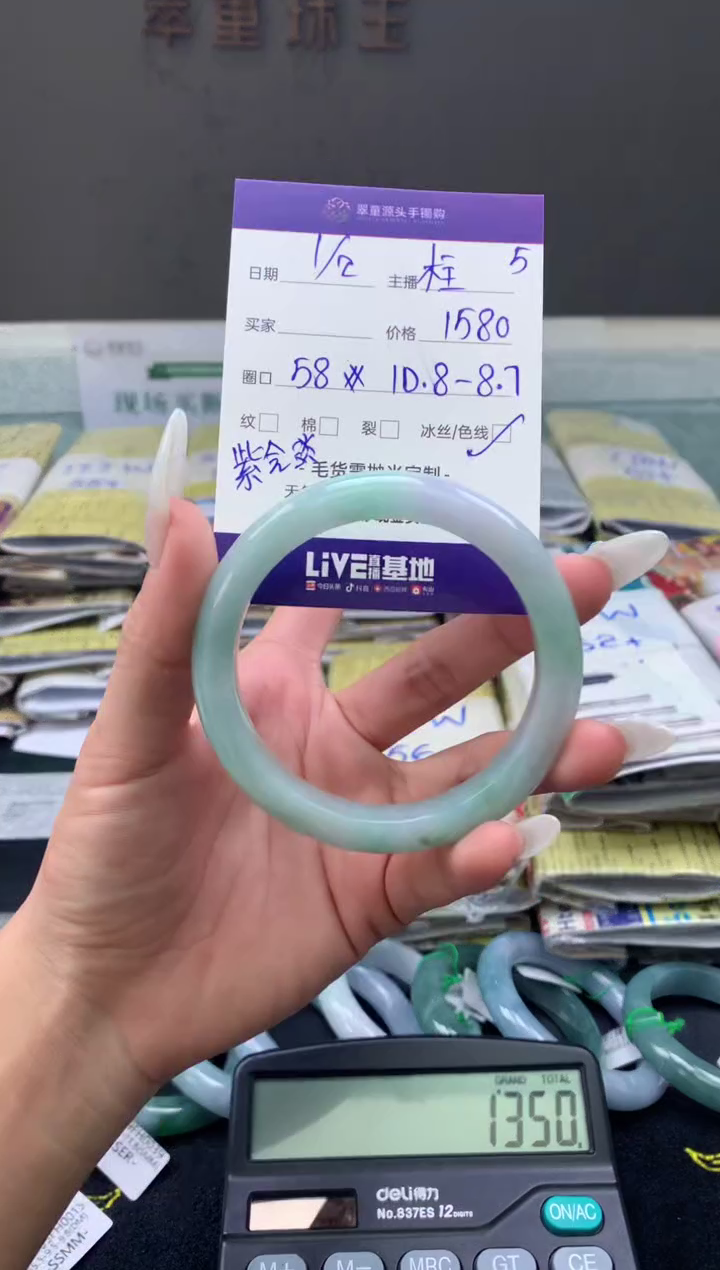 【闪购商品】翡翠手镯未镶嵌翡翠手镯圈口58#1580元