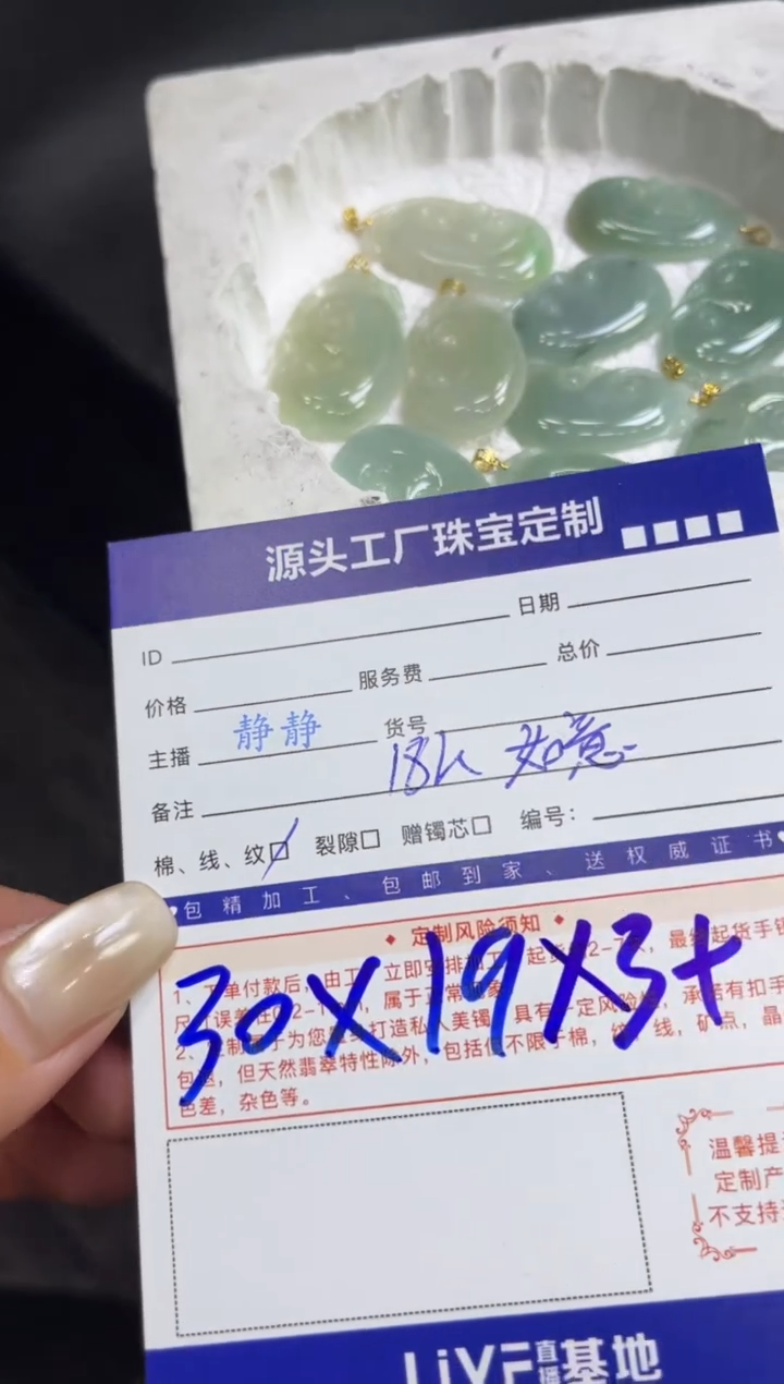 【闪购商品】翡翠颈饰18K金镶嵌如意多样性/发一件（赠绳）