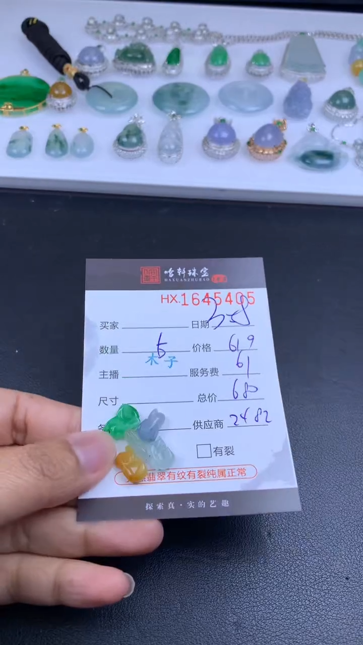 【闪购商品】翡翠挂件未镶嵌哈轩 挂件1+4