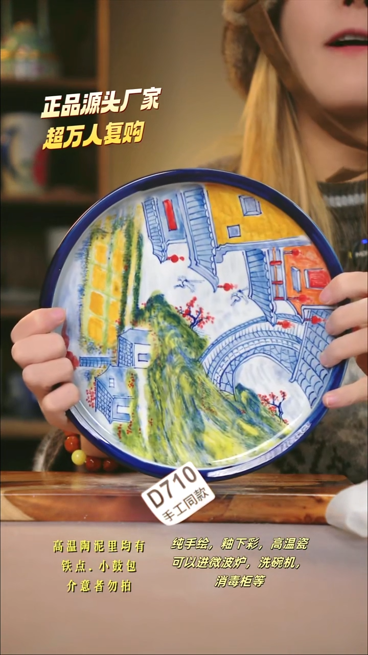 D710新十二器瓷器