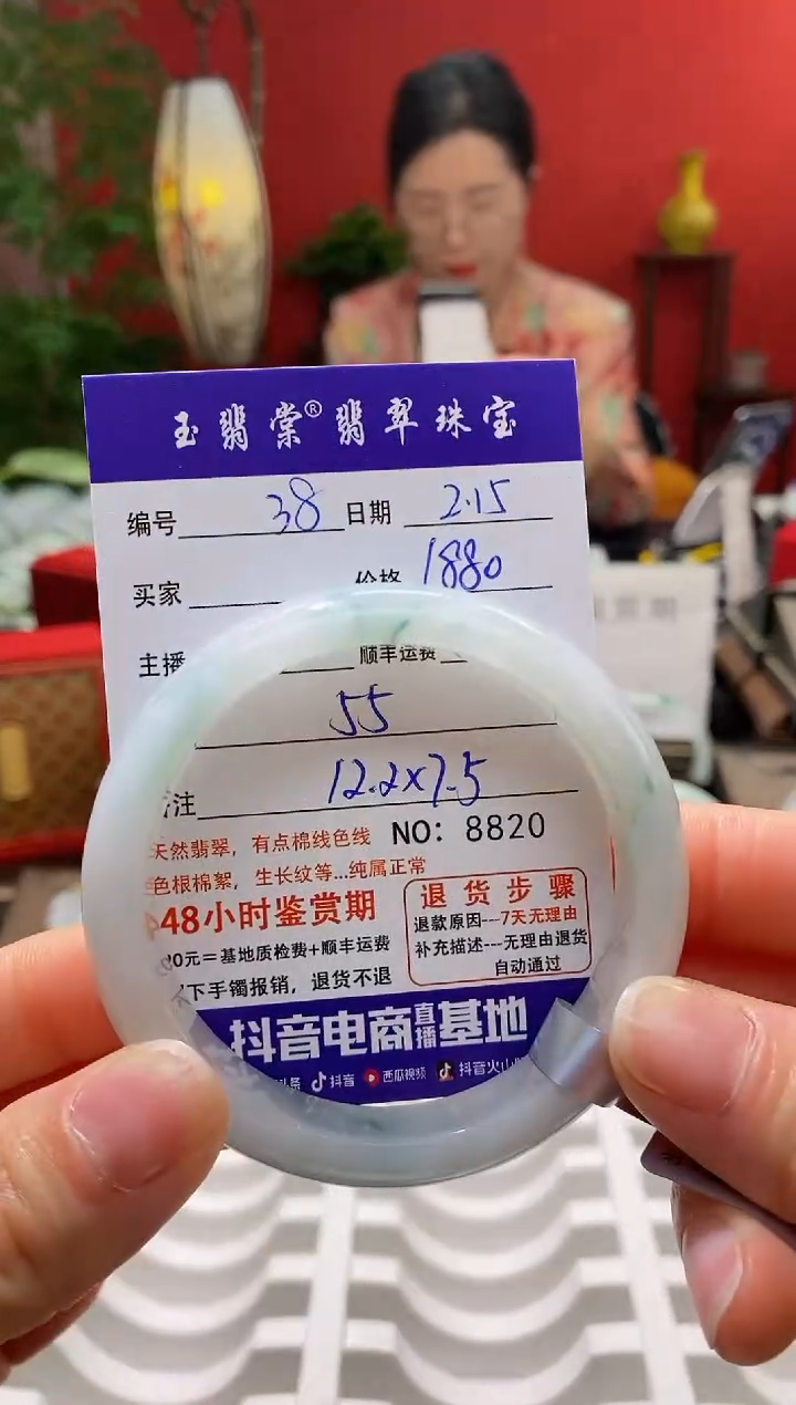 【闪购商品】翡翠手镯未镶嵌翡翠