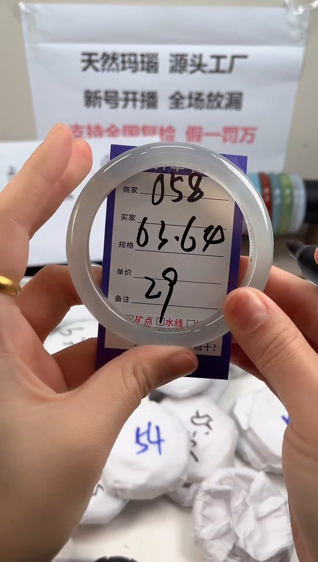 手镯玛瑙/玉髓未镶嵌058