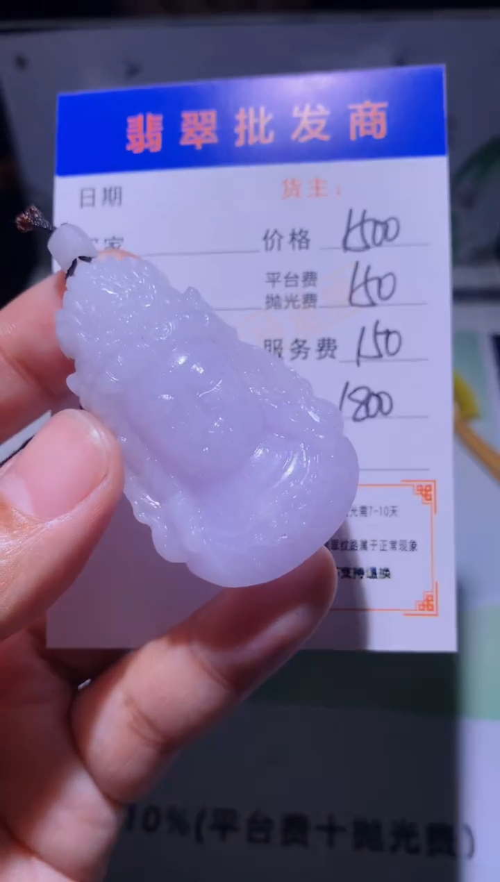 未镶嵌定制翡翠毛货-不退不换