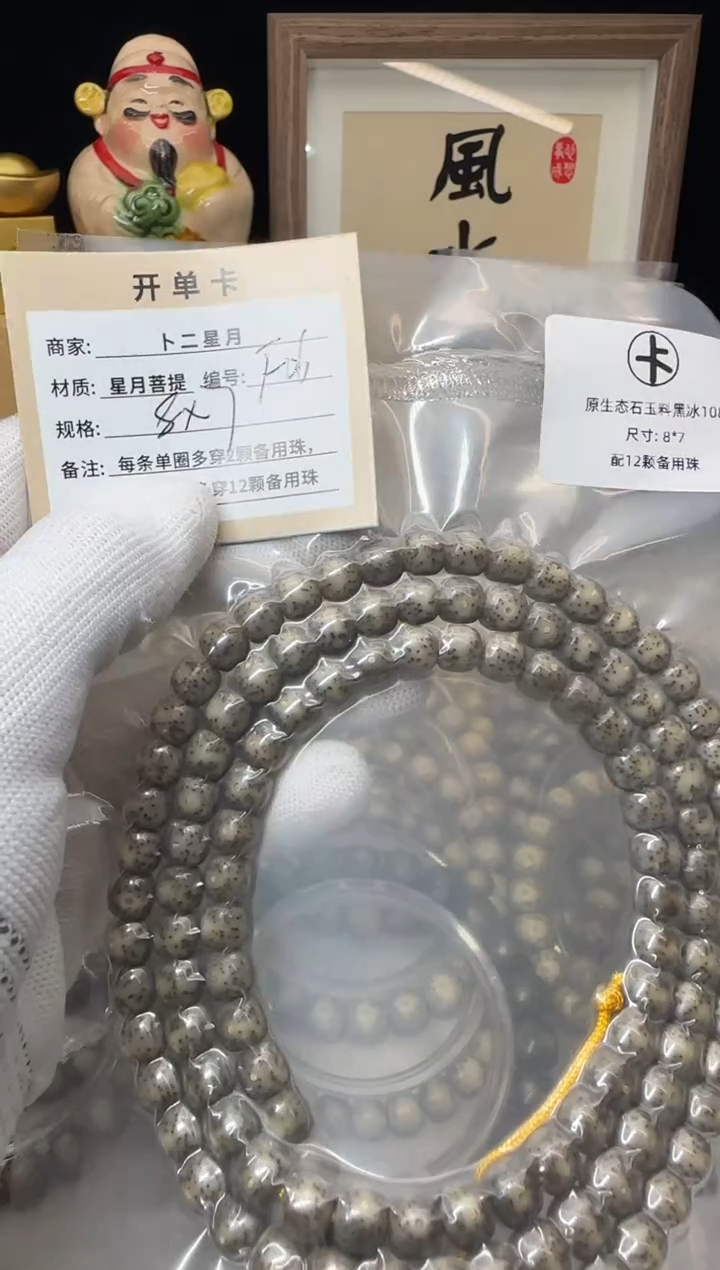 手串星月菩提单圈F07