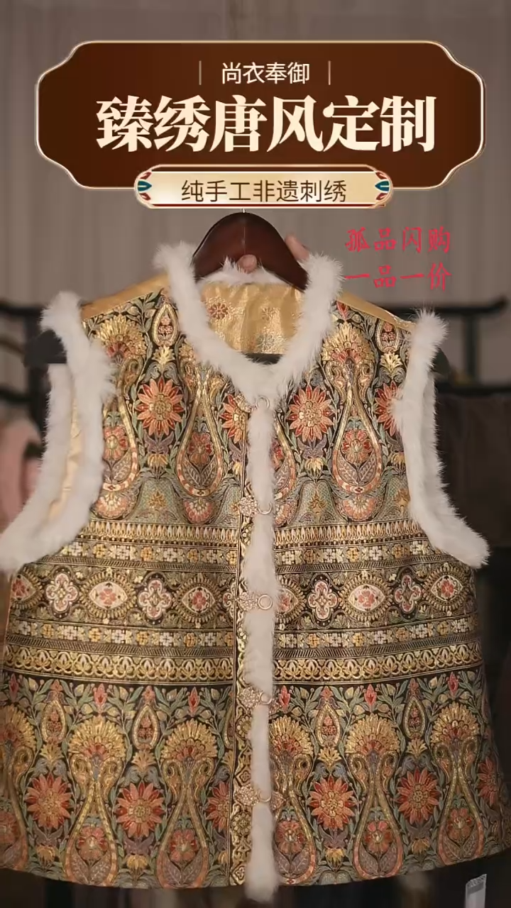 【闪购商品】织绣13.加绒 对开宝莲花