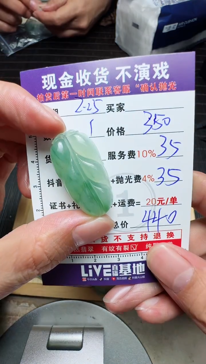 【闪购商品】定制翡翠未镶嵌0498074044