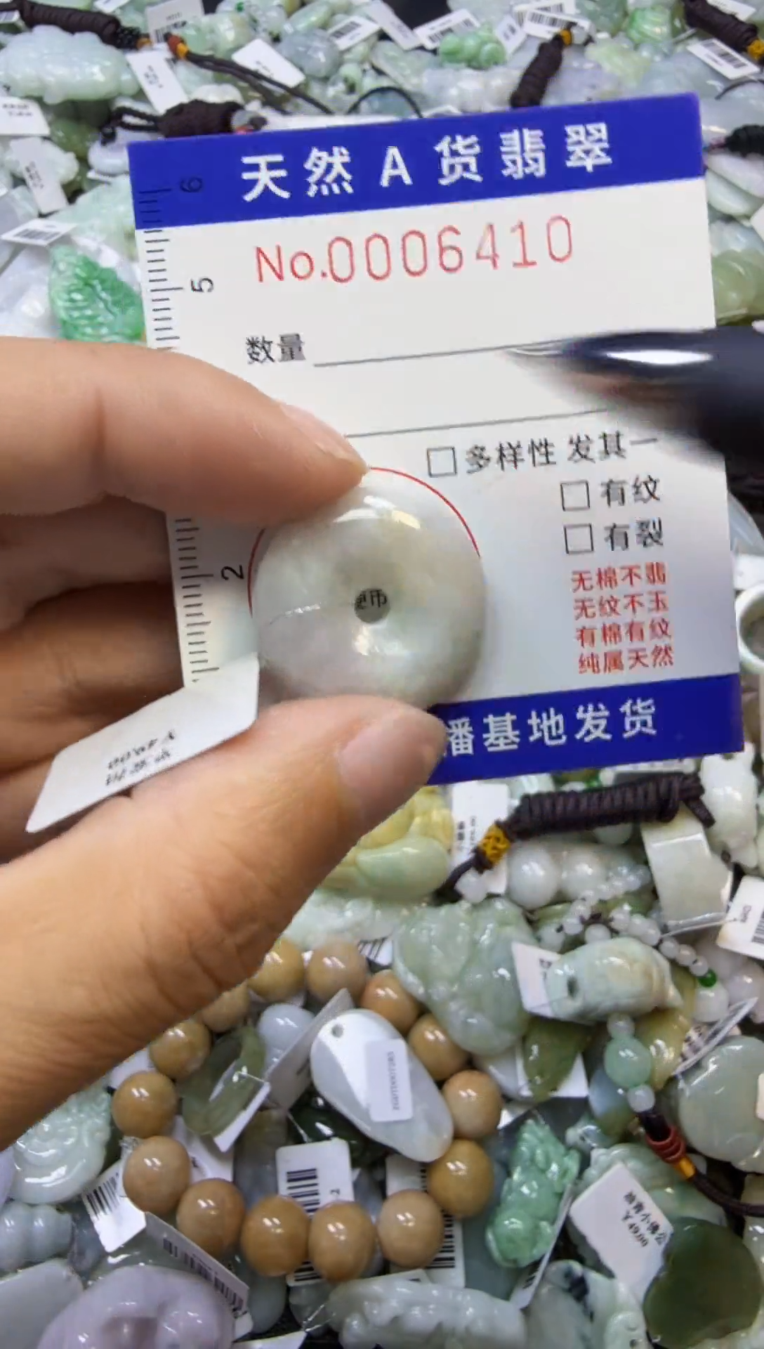 【闪购商品】翡翠颈饰未镶嵌00006410