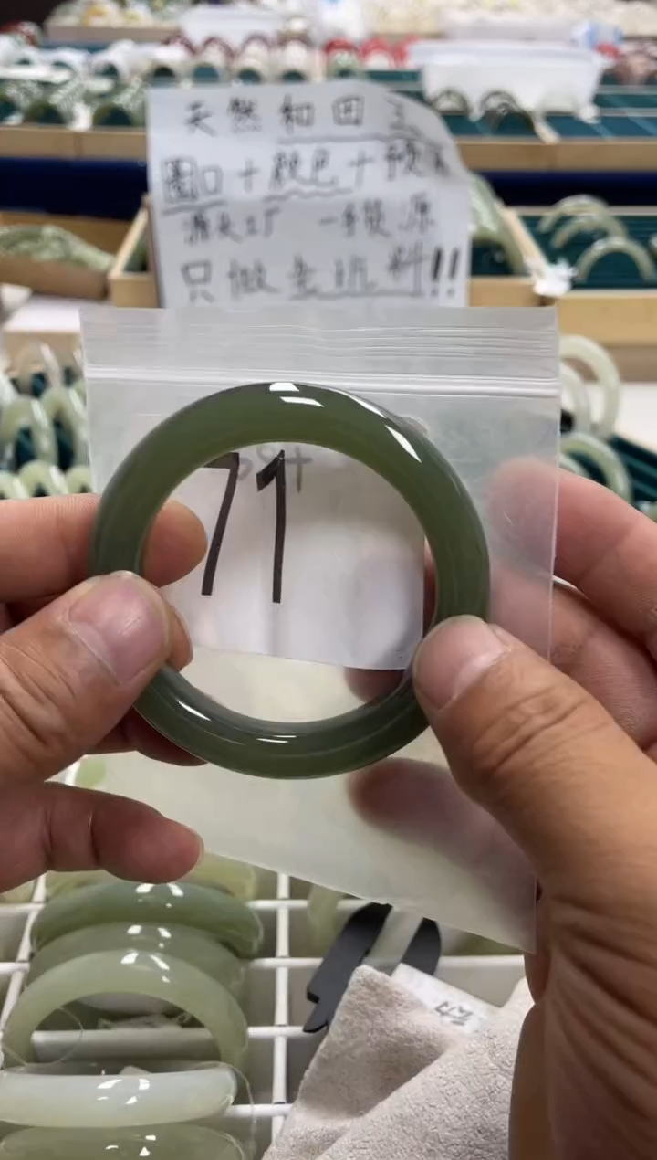 未镶嵌手镯和田玉和田玉手镯 56.7圈口 71号