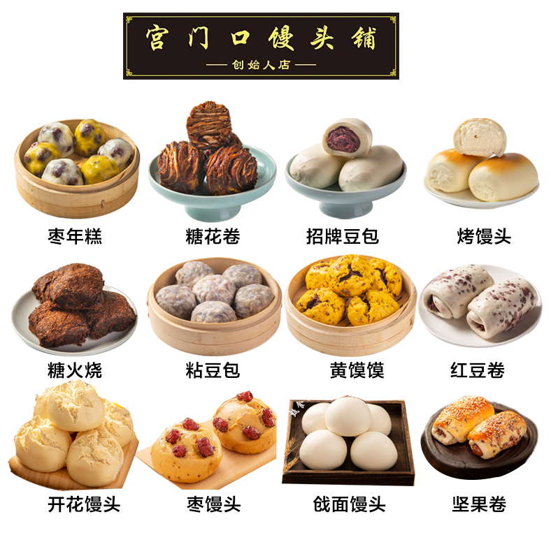 宫门口年货自由搭配大礼包花卷随心搭配即食早餐戗面早餐必备食品