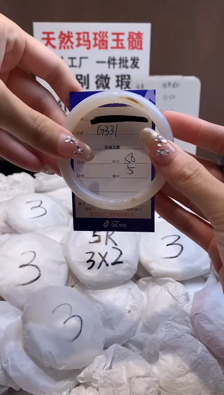 玛瑙/玉髓手镯未镶嵌58