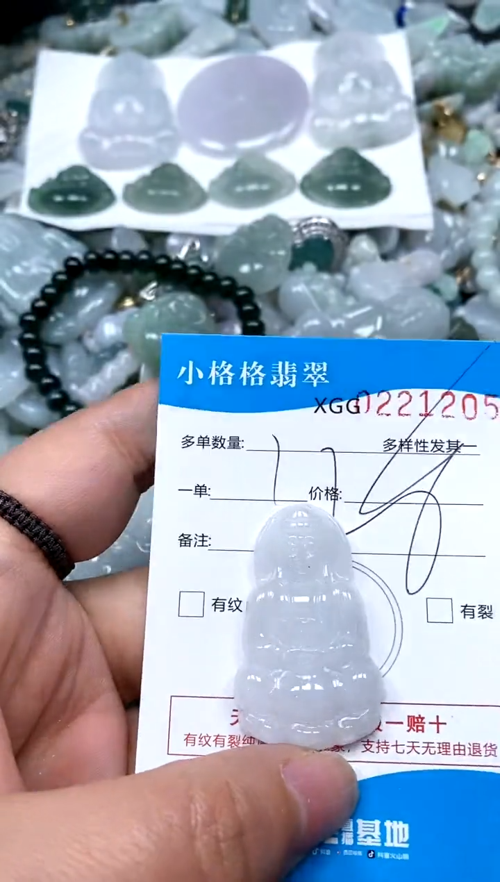 【闪购商品】翡翠颈饰未镶嵌闪购商品0221205