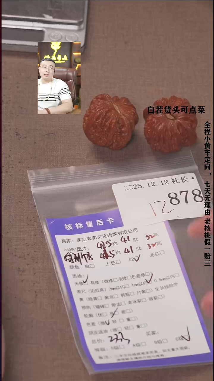 把件文玩核桃忧***生諘帝文化878白狮子