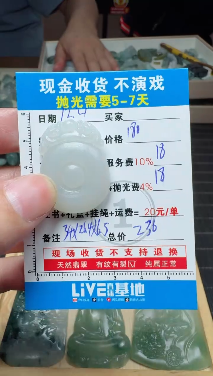 未镶嵌定制翡翠0098237634