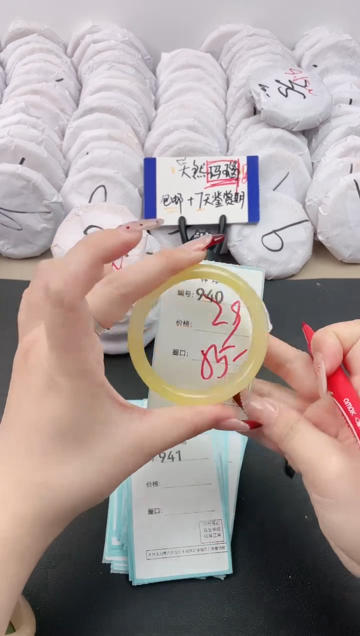 【闪购商品】玛瑙/玉髓手镯未镶嵌940