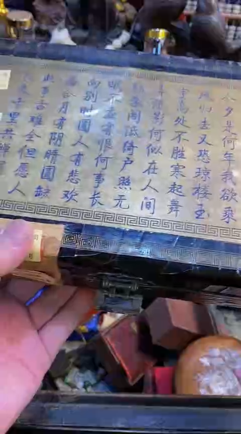 【闪购商品】铜器小摆（杰起臻选）WS  铜黑漆盒千里
