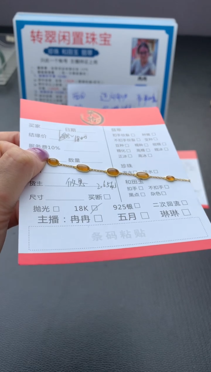 18K金镶嵌翡翠手链手链