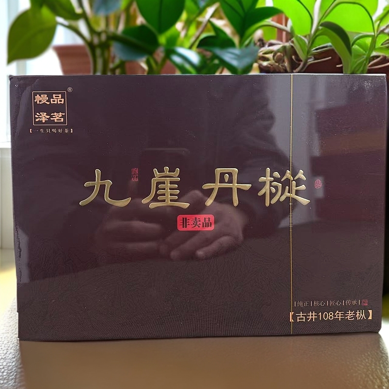 【幔品泽茗】  九崖丹枞·古井    8.5g*六泡