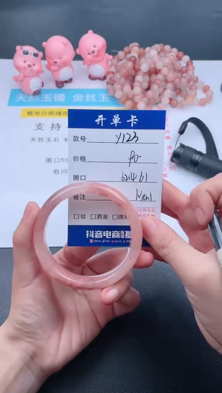 【闪购商品】石英质玉手镯未镶嵌Y123