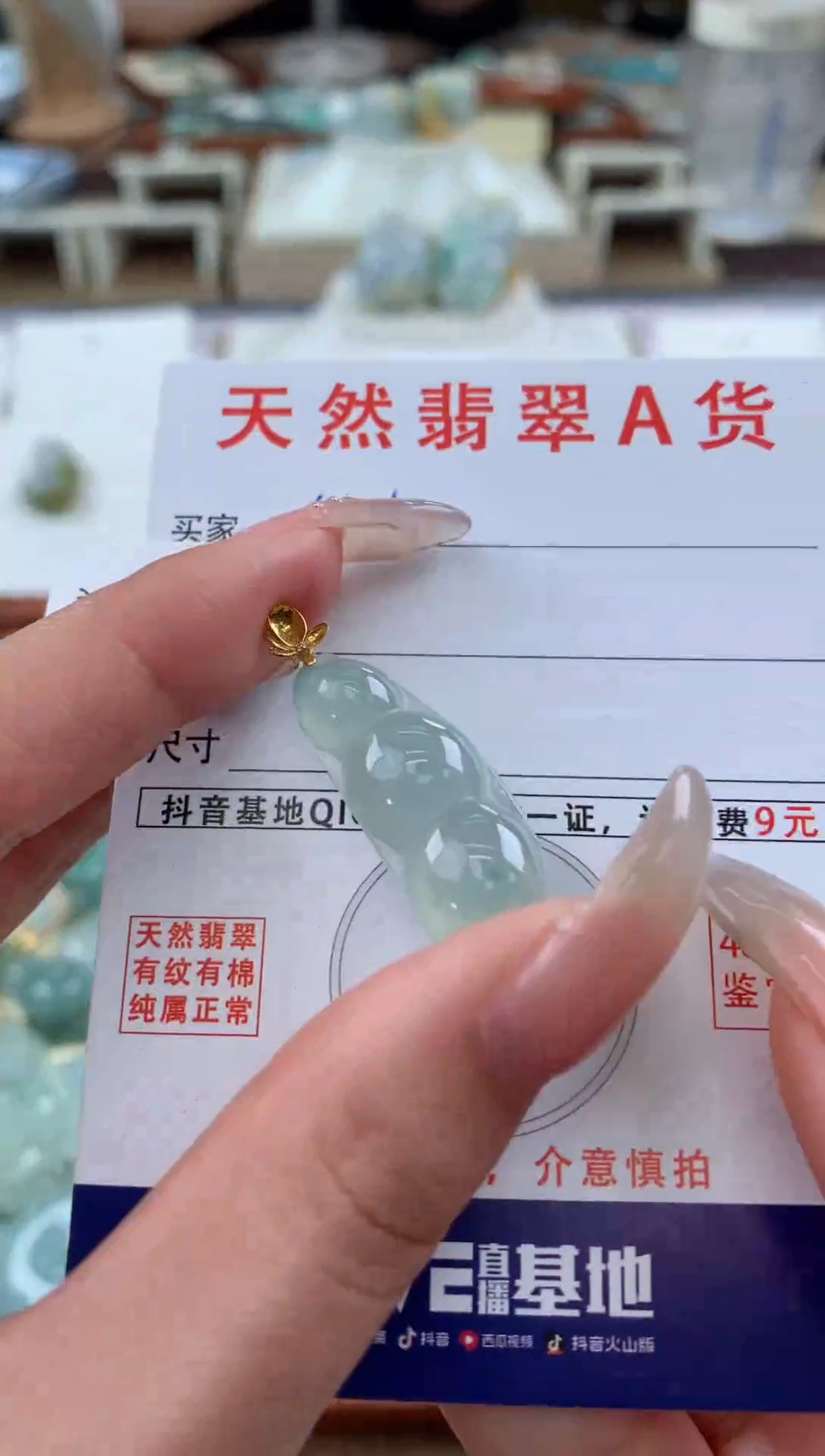 【闪购商品】翡翠颈饰18K金镶嵌 天然A货翡翠挂件