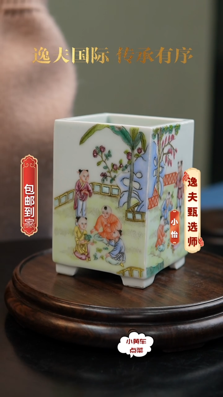 清笔筒624粉彩婴戏图笔筒