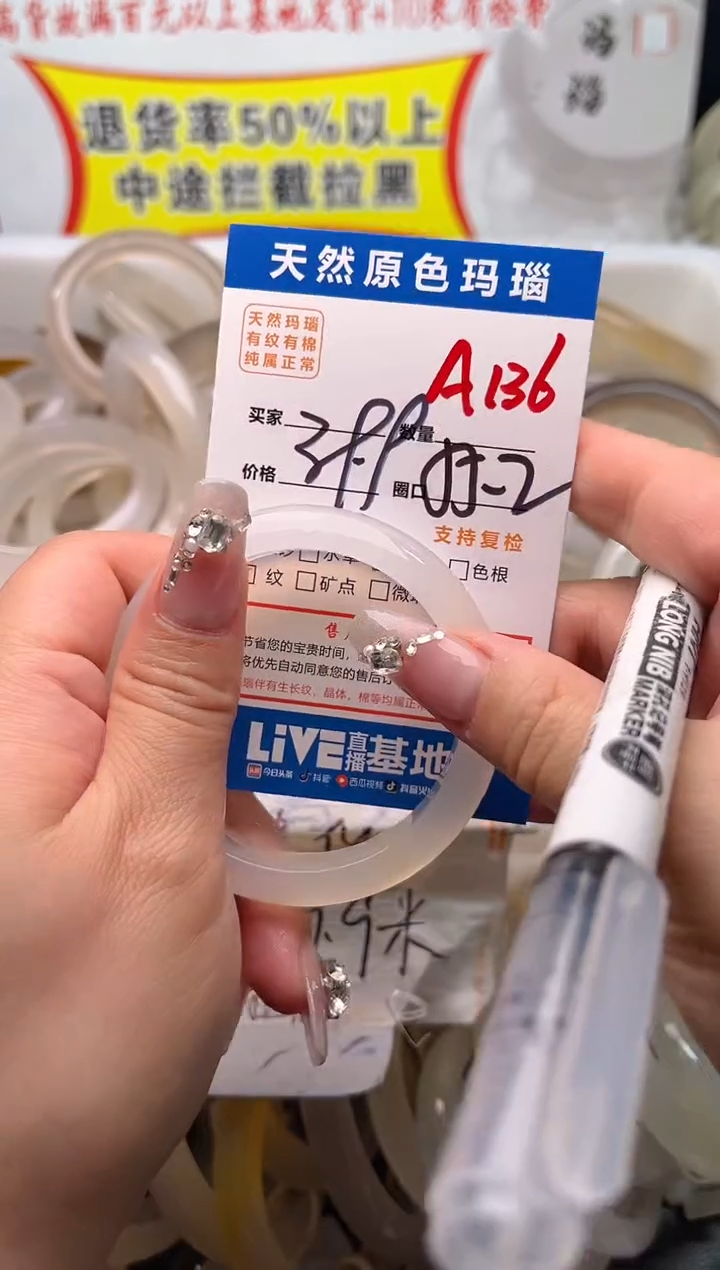 手镯玛瑙/玉髓未镶嵌A136