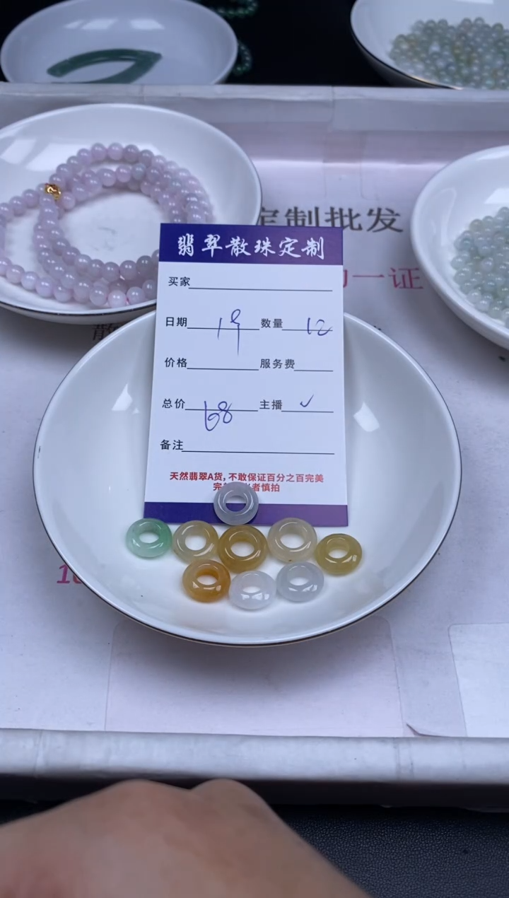 颈饰未镶嵌翡翠贞城散珠批发DIY编制