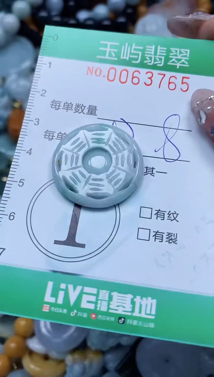 【闪购商品】翡翠颈饰未镶嵌闪购0063765