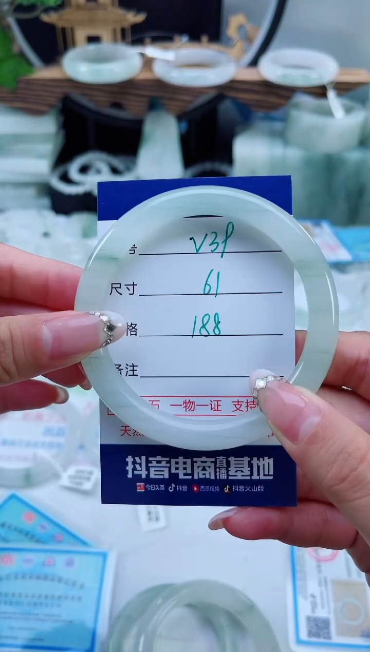 未镶嵌手镯石英质玉（天山翠）39